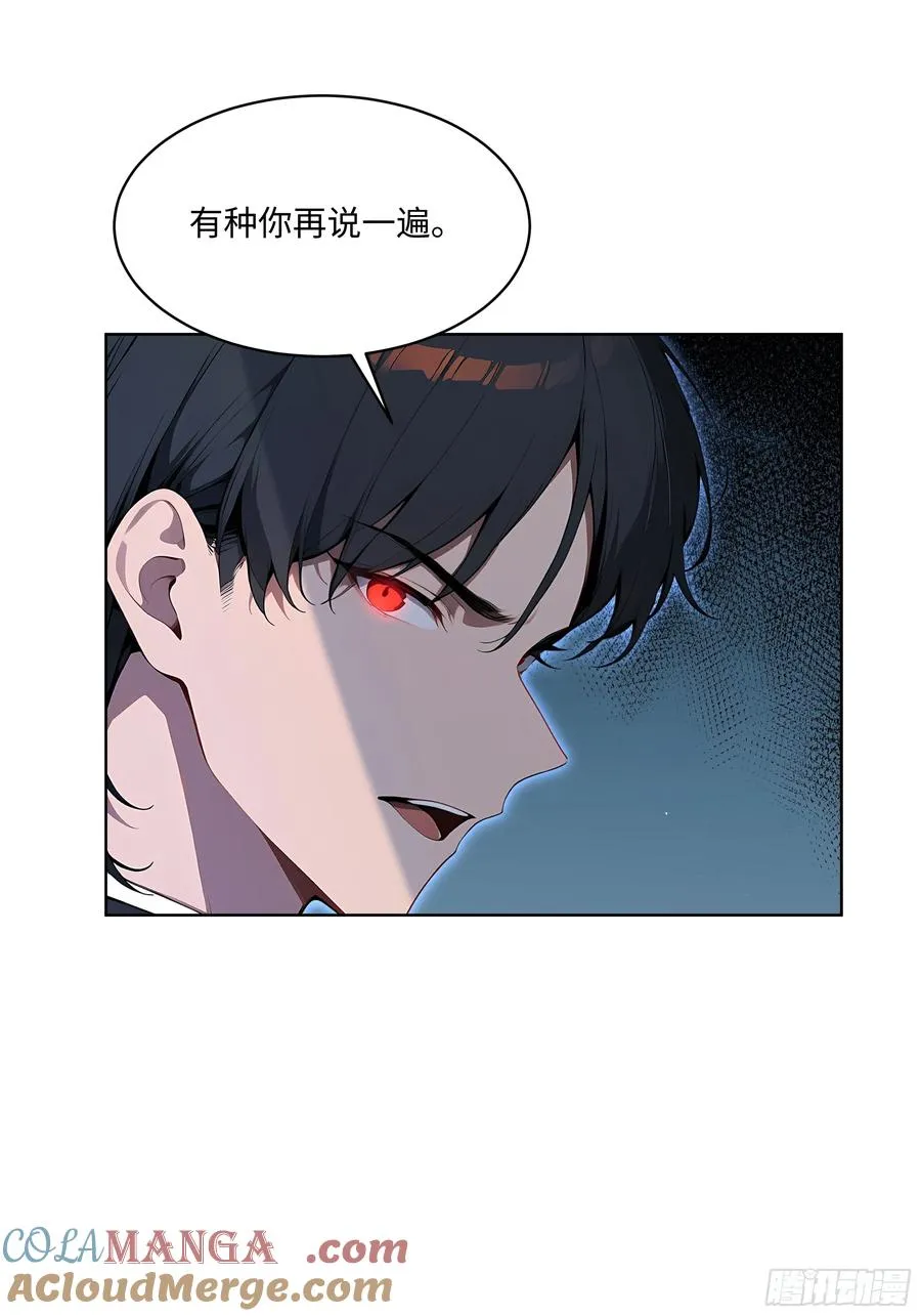 69 莫非他真是绝世高手？！ 第37页