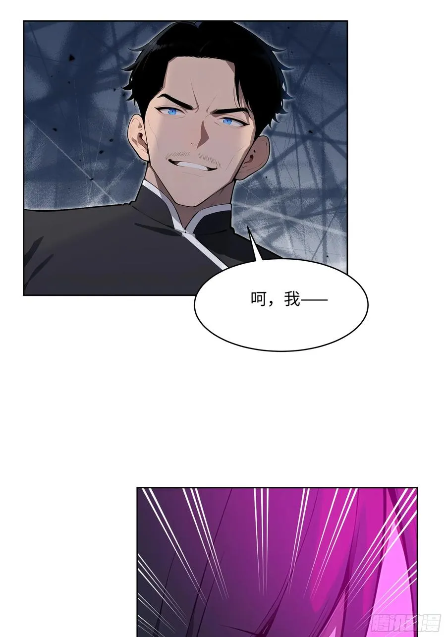 69 莫非他真是绝世高手？！ 第38页
