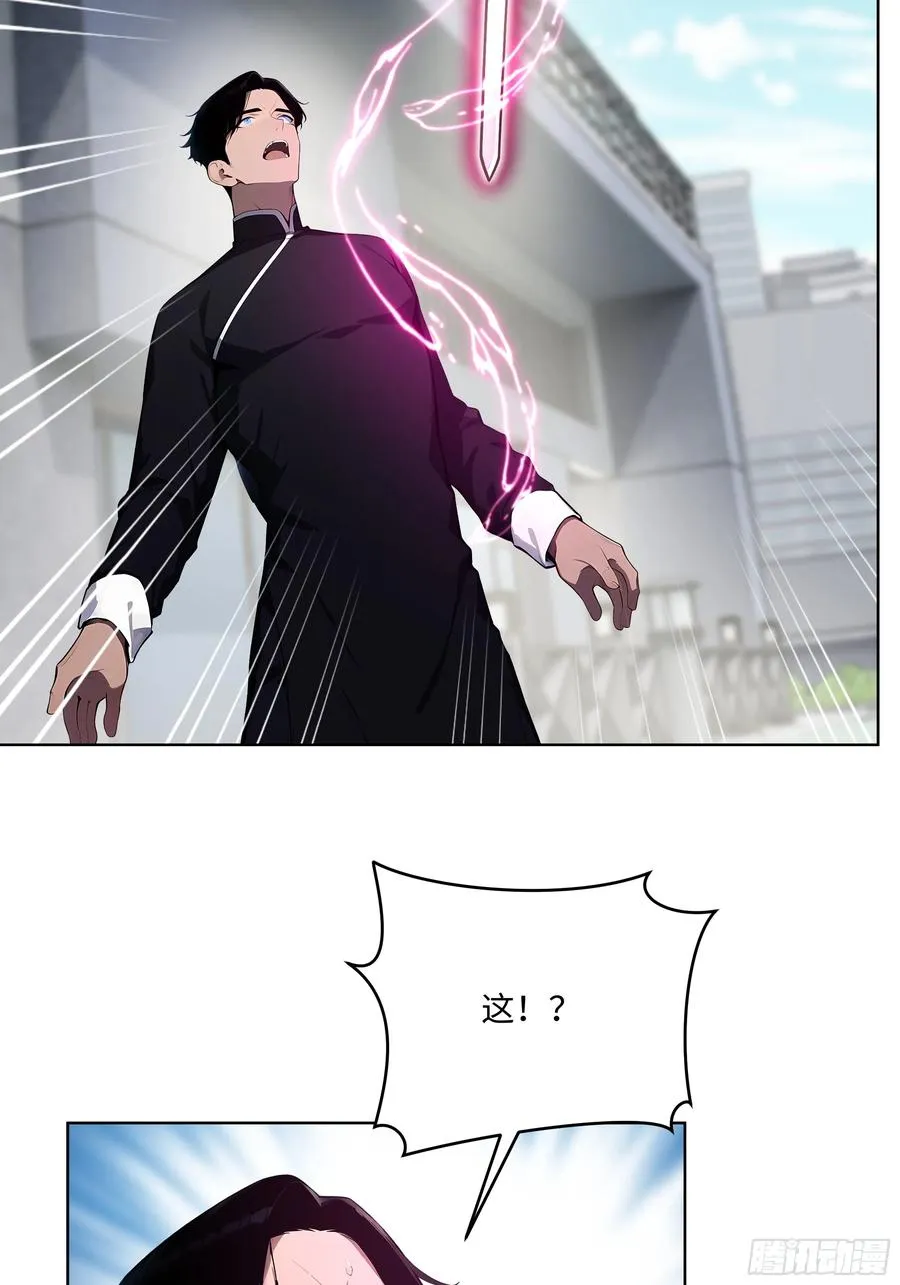 69 莫非他真是绝世高手？！ 第41页