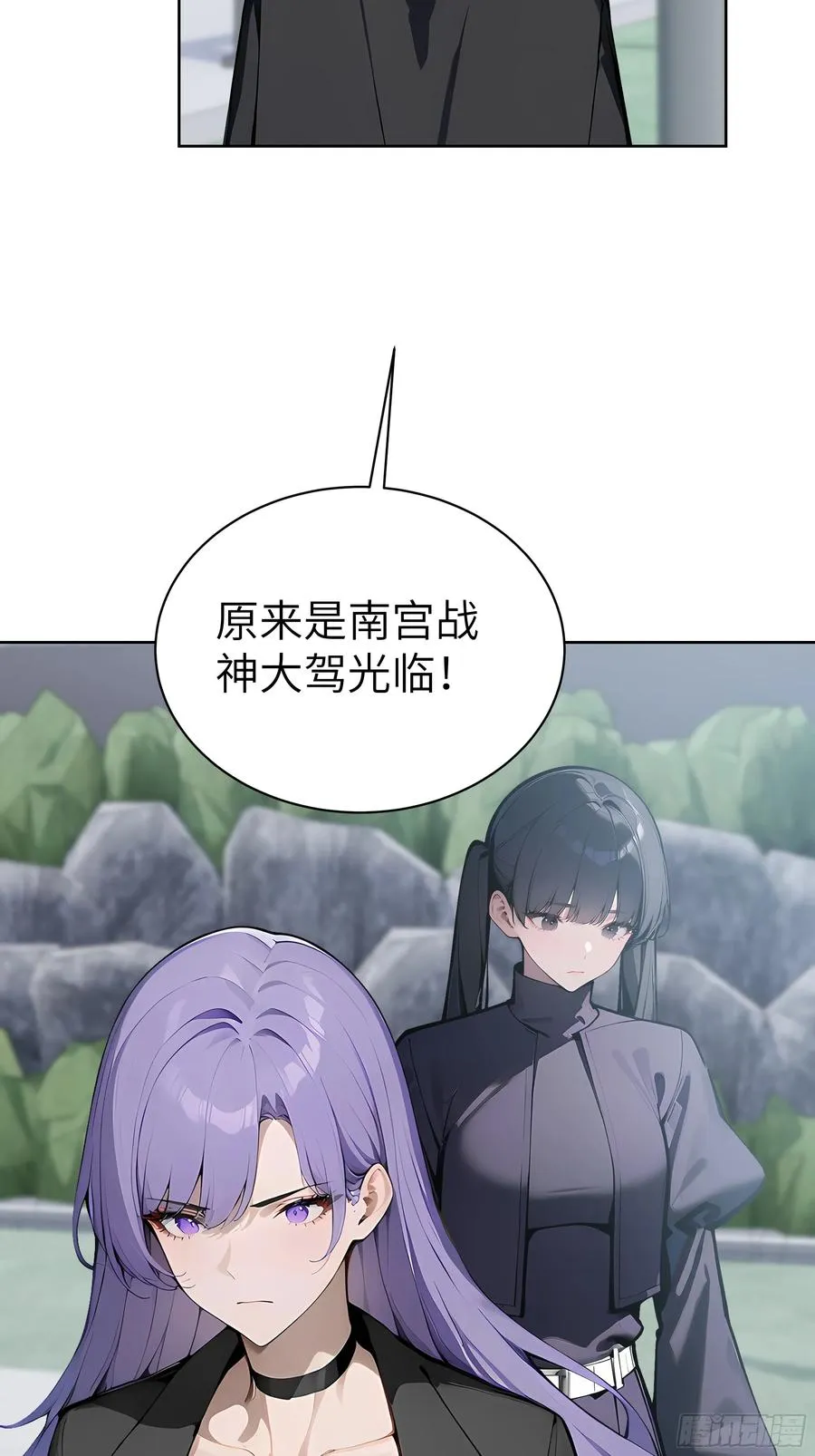 70 原来是战神大驾光临！ 第4页