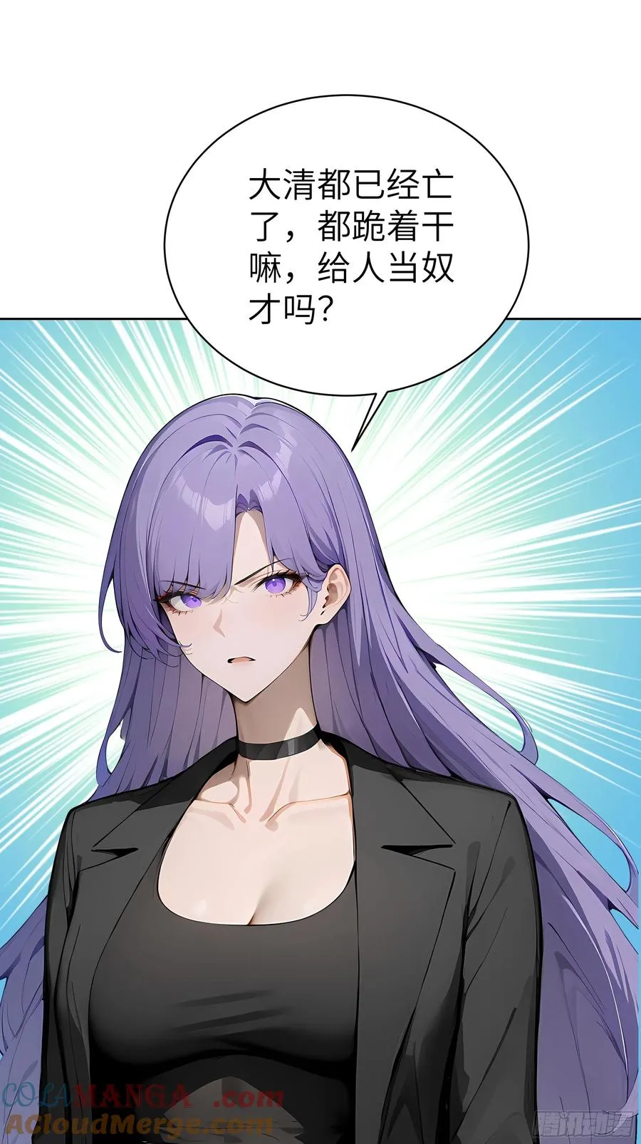 70 原来是战神大驾光临！ 第7页