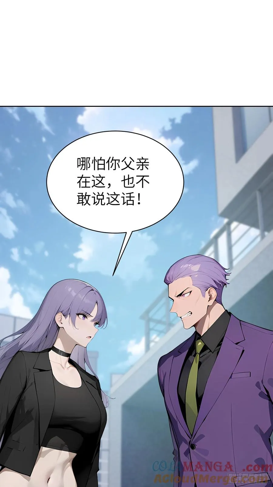 70 原来是战神大驾光临！ 第13页