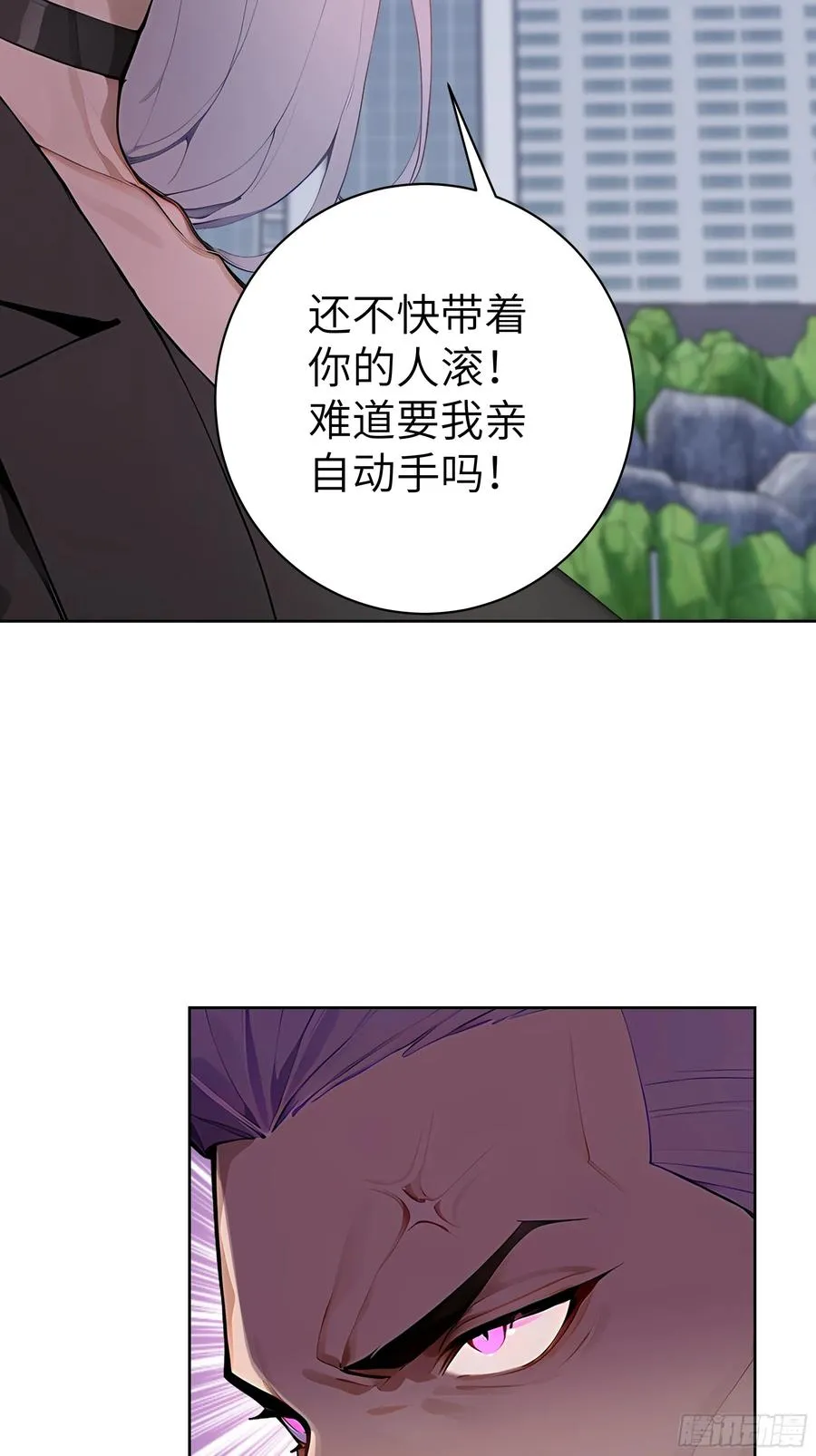 70 原来是战神大驾光临！ 第18页