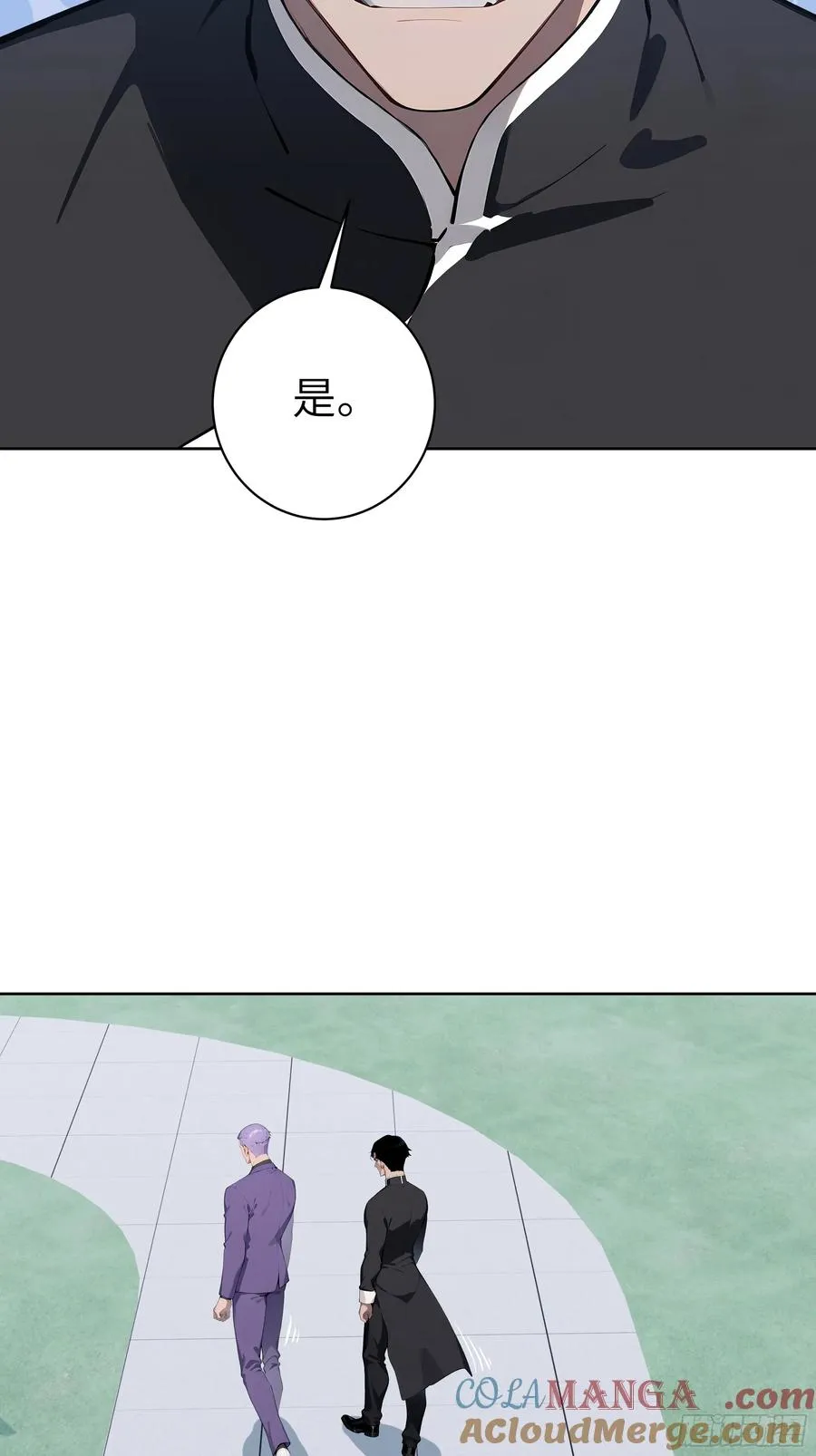 70 原来是战神大驾光临！ 第23页