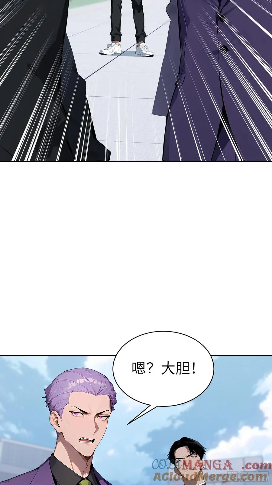 70 原来是战神大驾光临！ 第29页