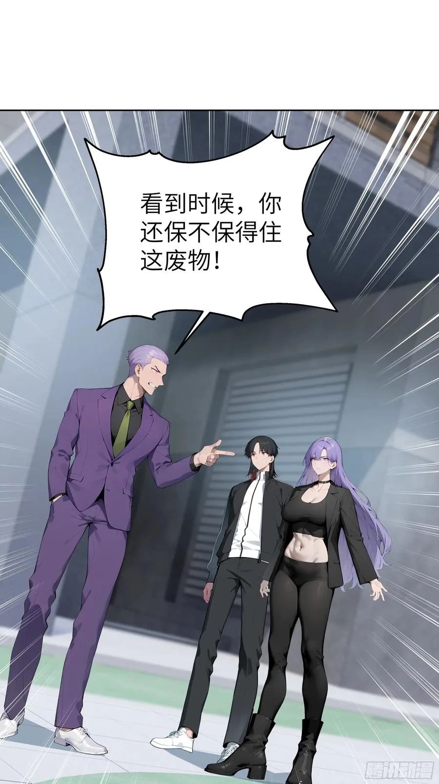 71 醒醒，别把自己当个人物了 第23页
