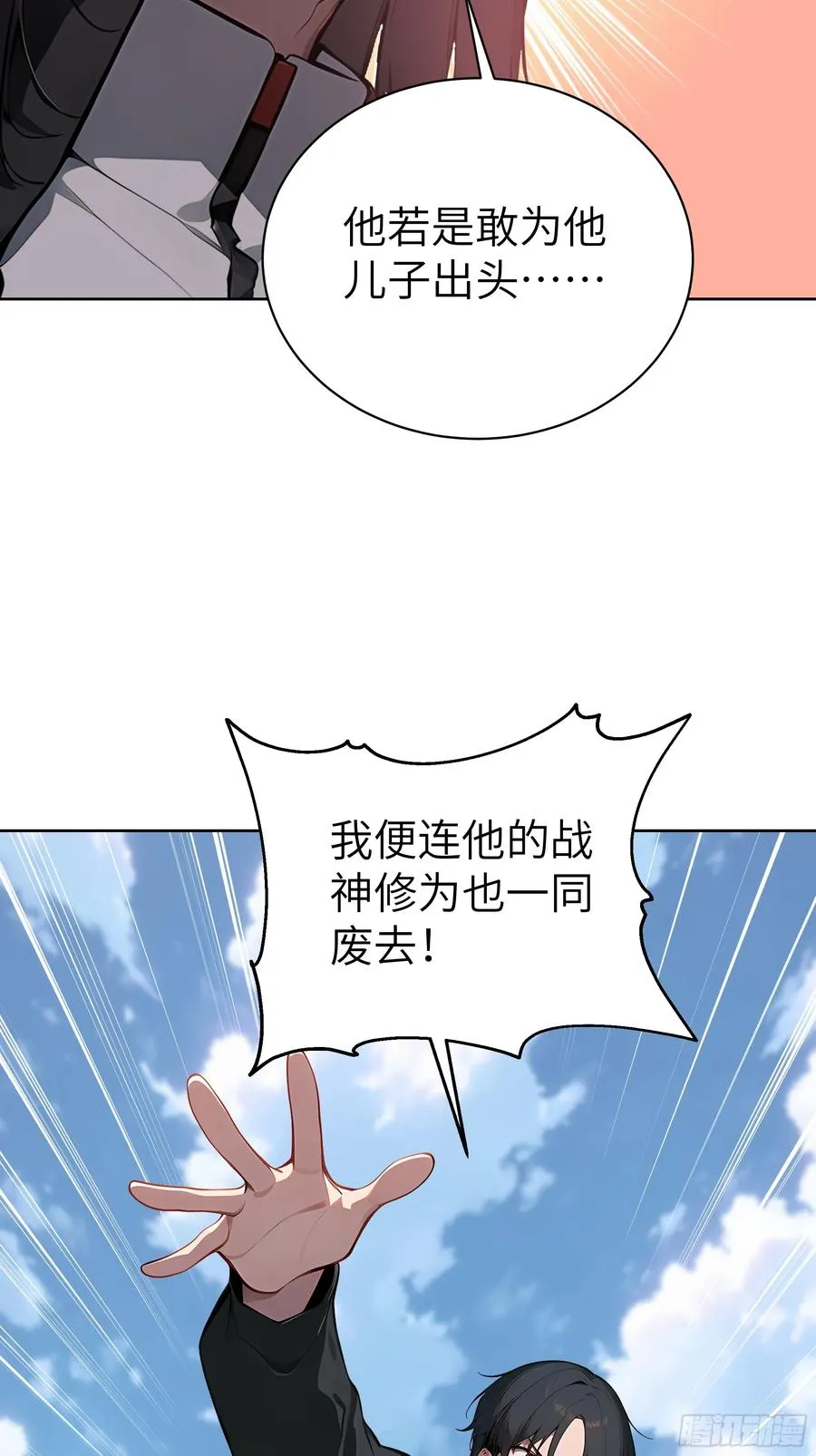 71 醒醒，别把自己当个人物了 第36页