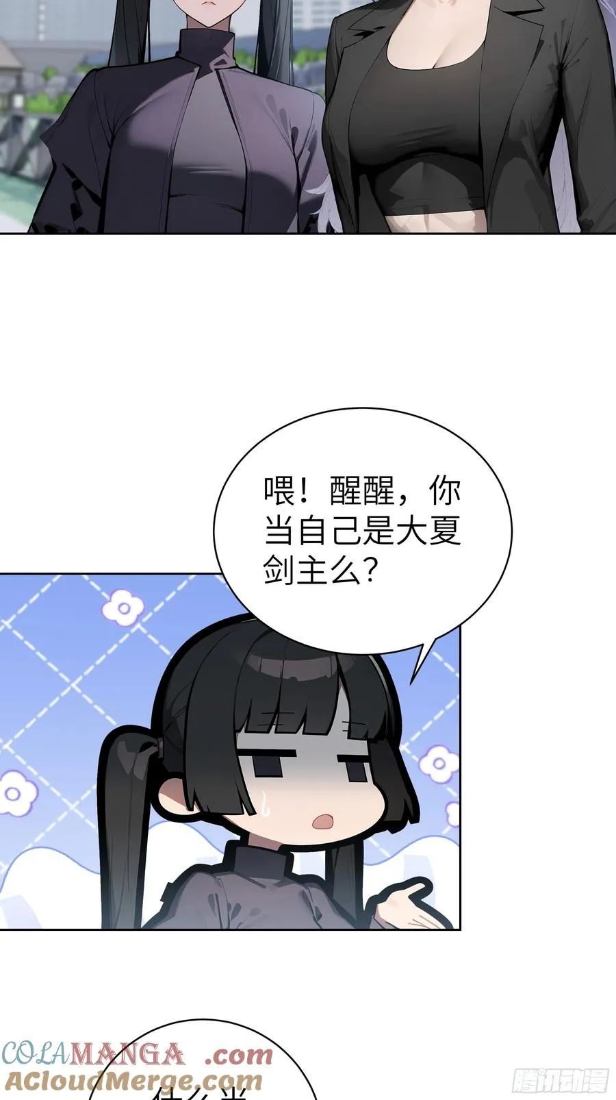 71 醒醒，别把自己当个人物了 第40页