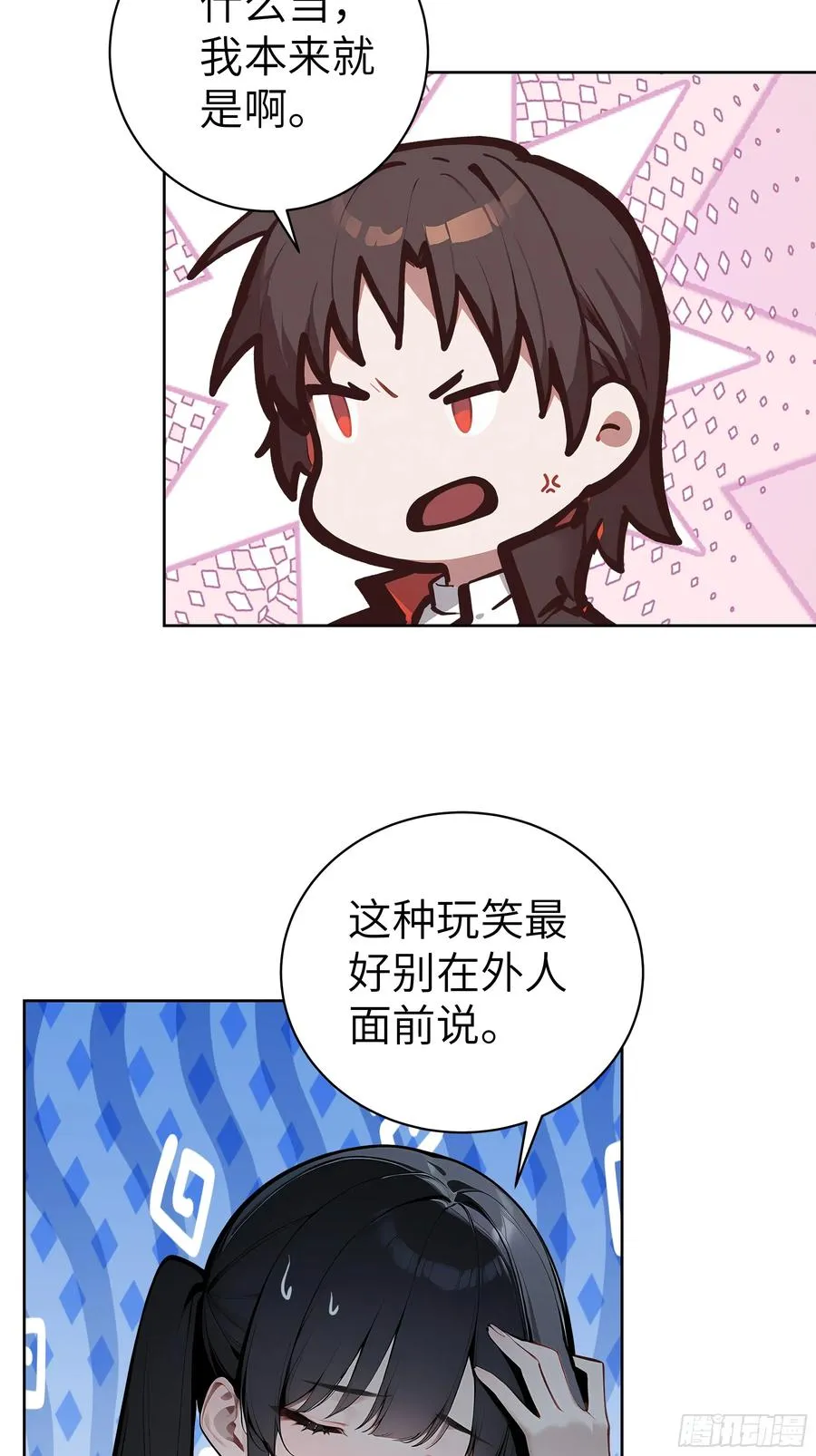 71 醒醒，别把自己当个人物了 第41页