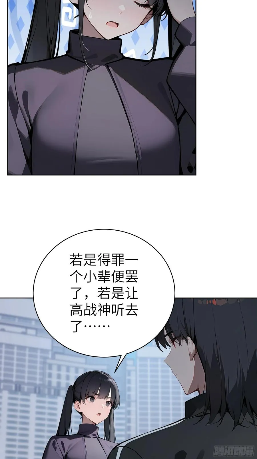 71 醒醒，别把自己当个人物了 第42页