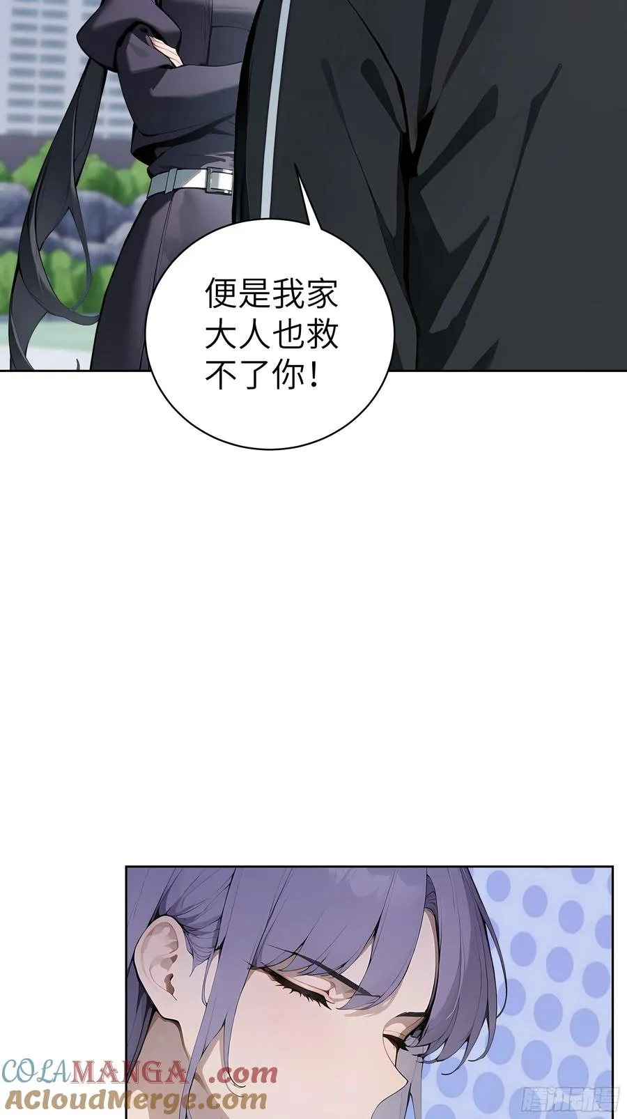 71 醒醒，别把自己当个人物了 第43页