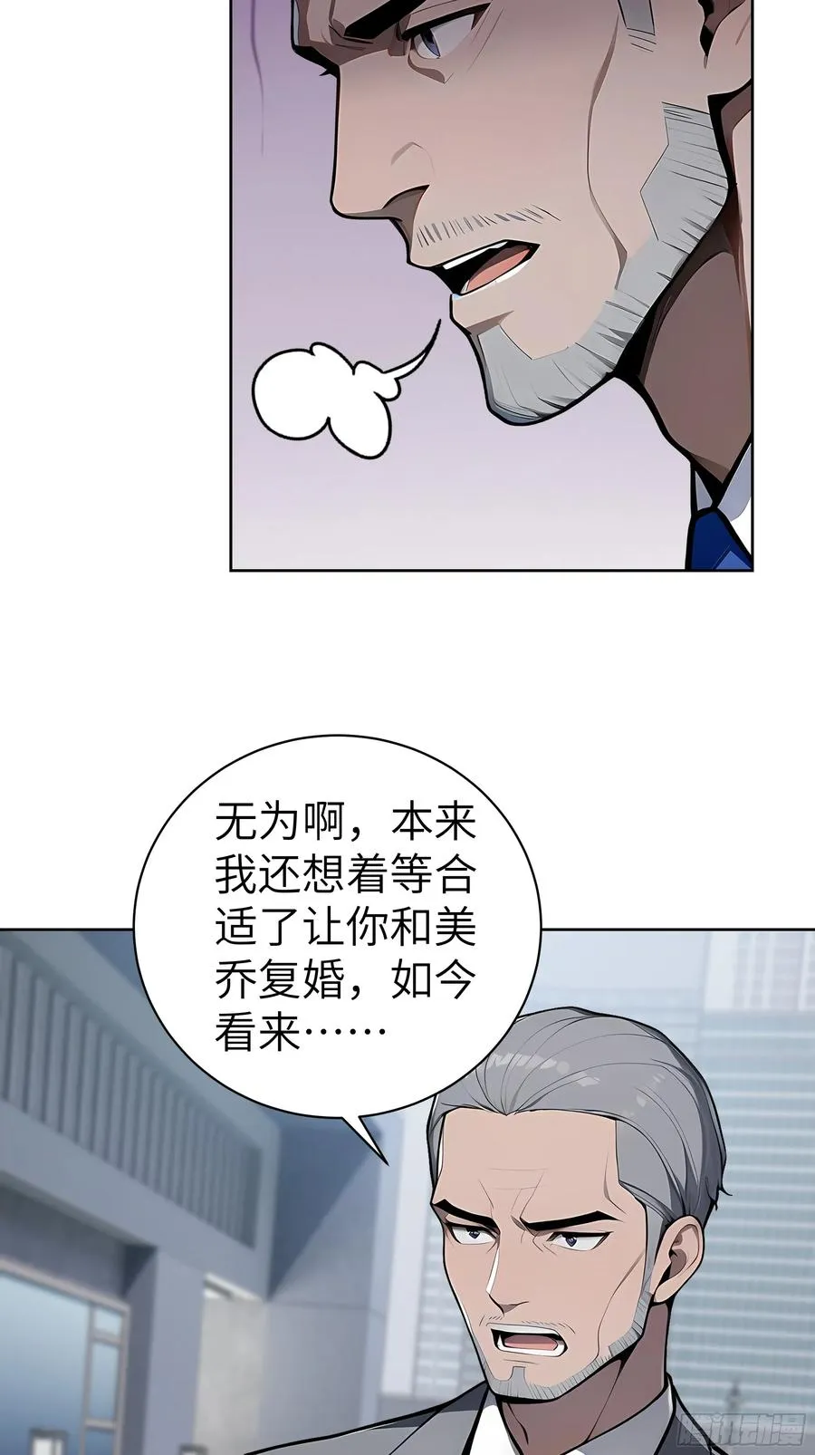 71 醒醒，别把自己当个人物了 第59页