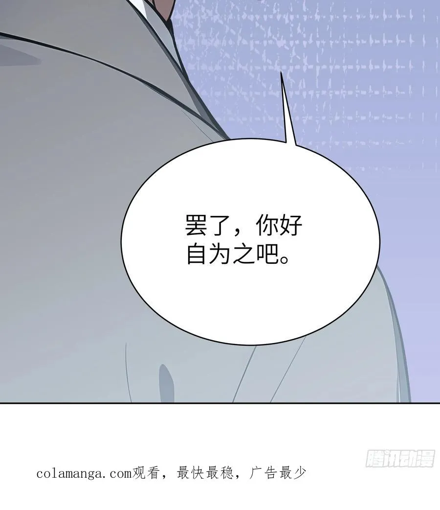 71 醒醒，别把自己当个人物了 第62页