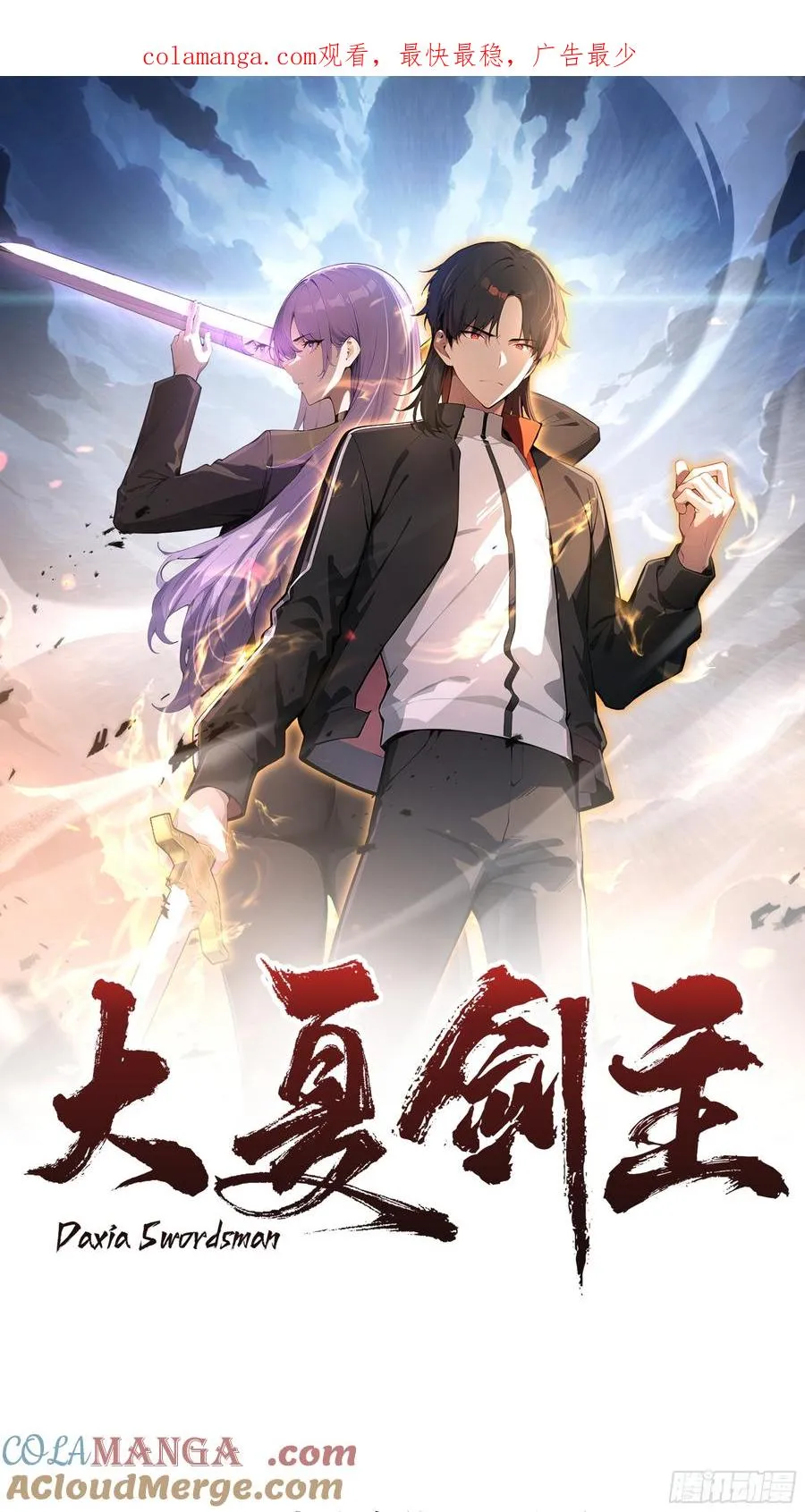 72 你的情人，要嫁给别人了！ 第1页