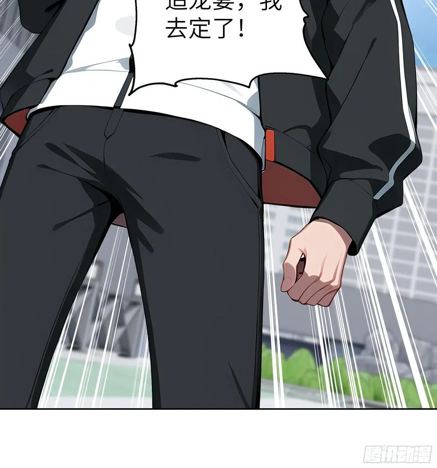 72 你的情人，要嫁给别人了！ 第8页