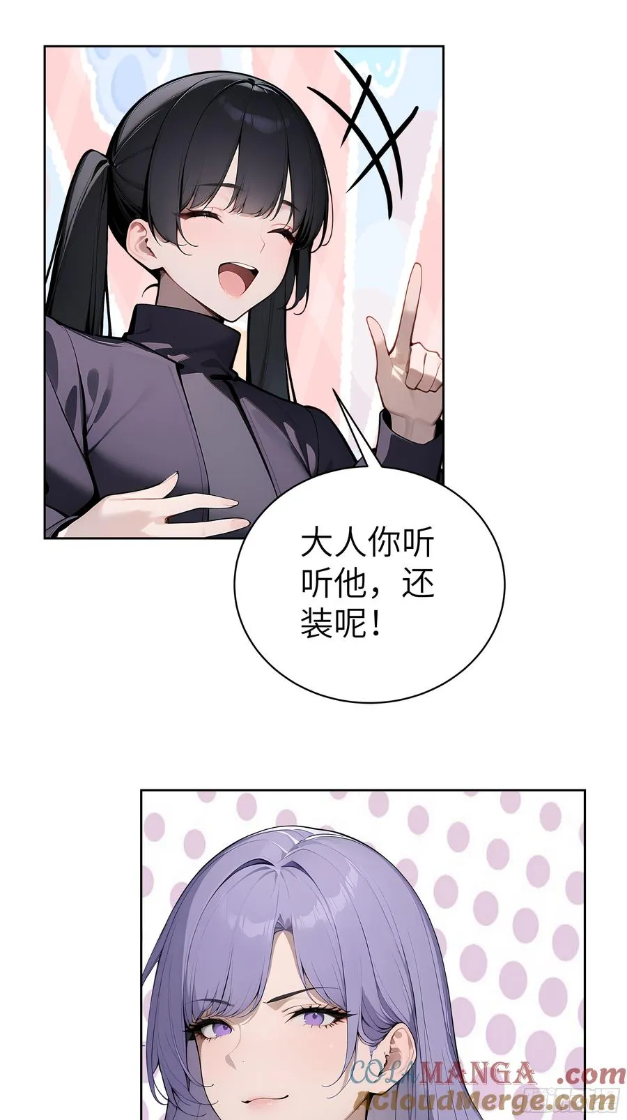 72 你的情人，要嫁给别人了！ 第13页
