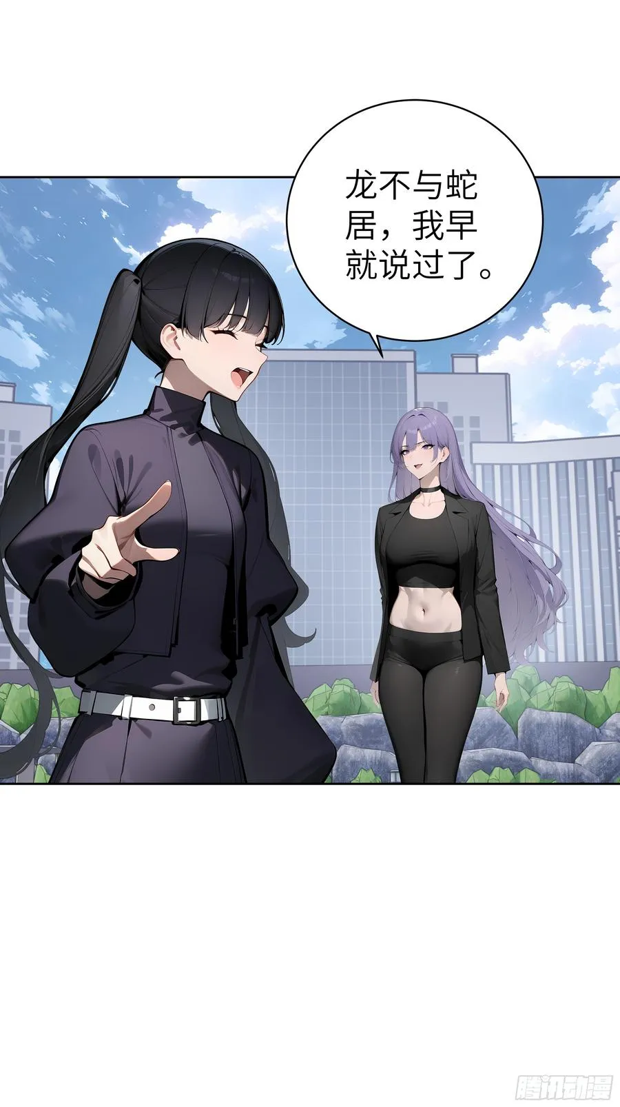 72 你的情人，要嫁给别人了！ 第15页