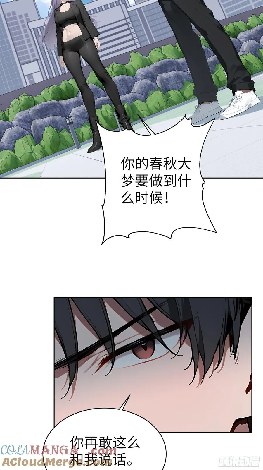 72 你的情人，要嫁给别人了！ 第22页