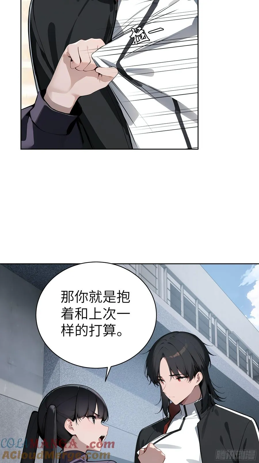 72 你的情人，要嫁给别人了！ 第28页