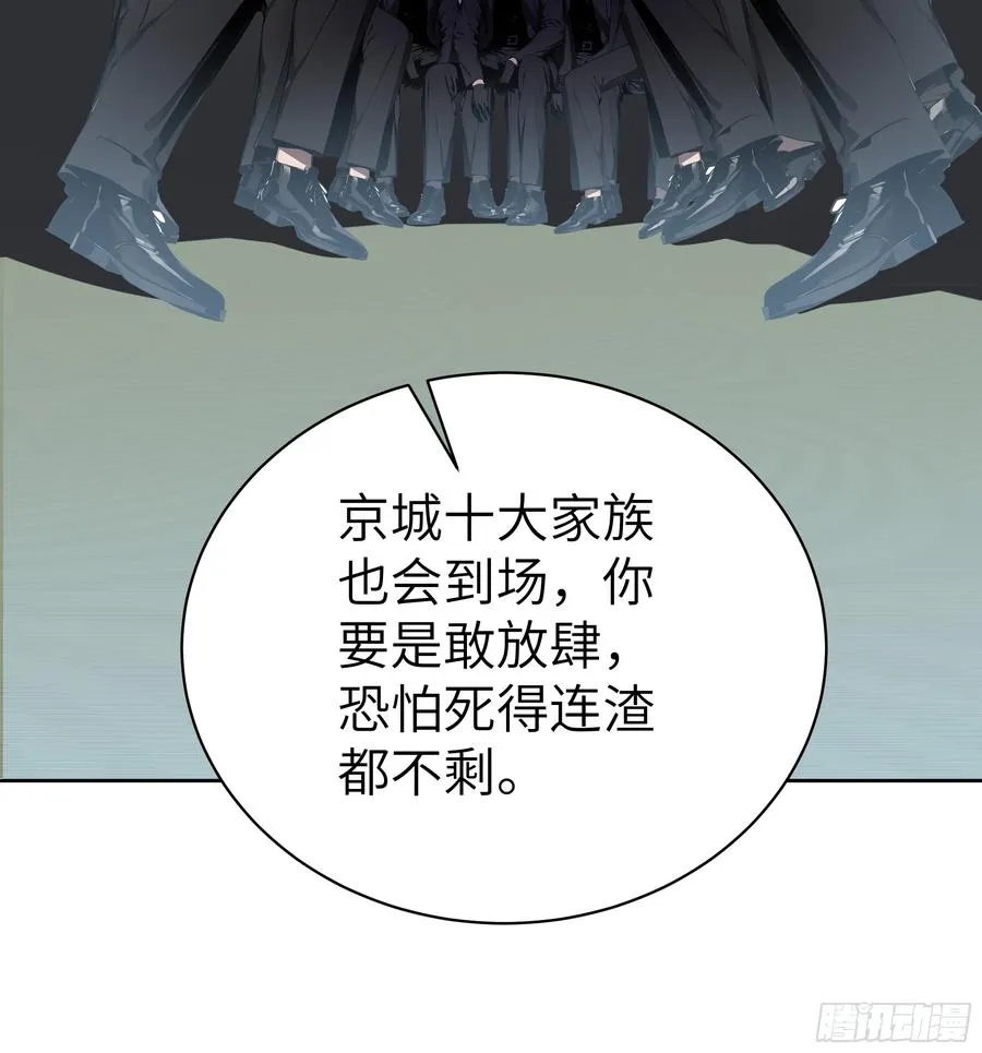 72 你的情人，要嫁给别人了！ 第32页