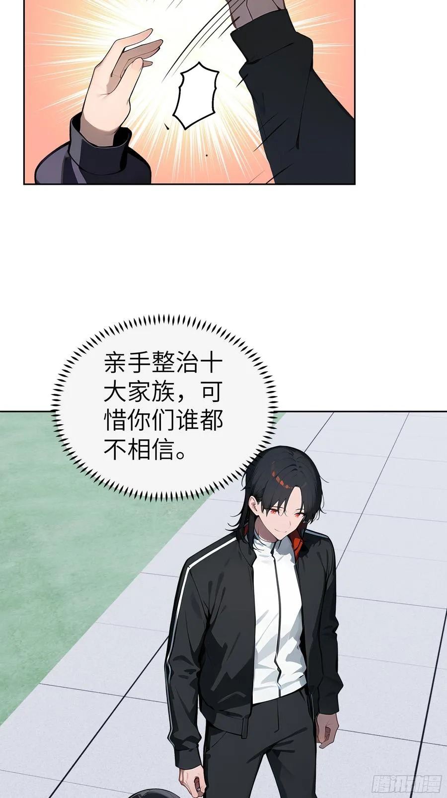 72 你的情人，要嫁给别人了！ 第35页