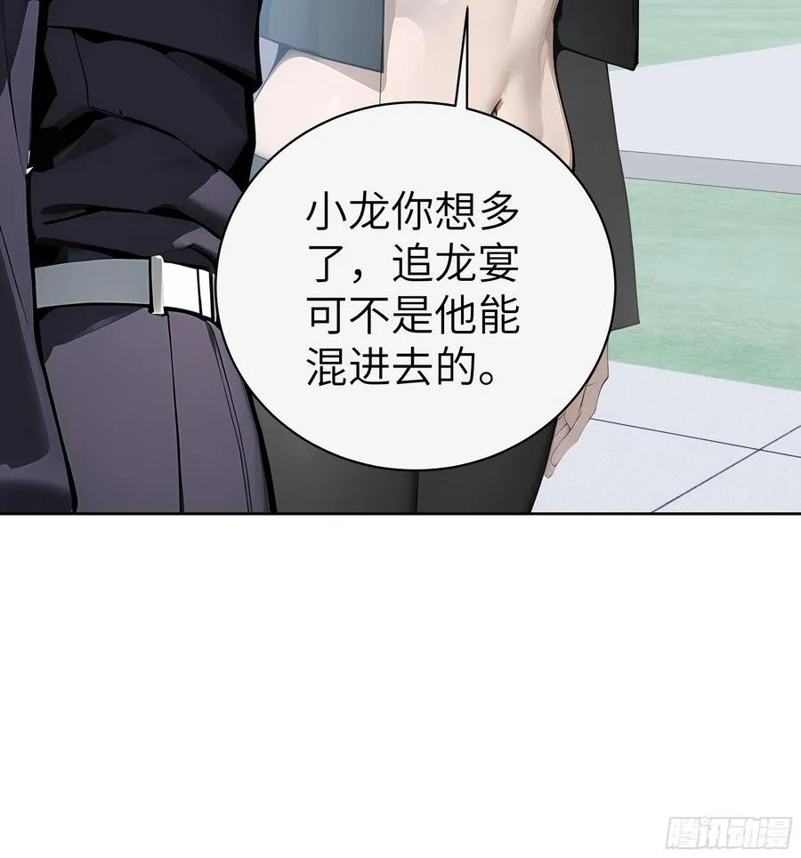 72 你的情人，要嫁给别人了！ 第38页