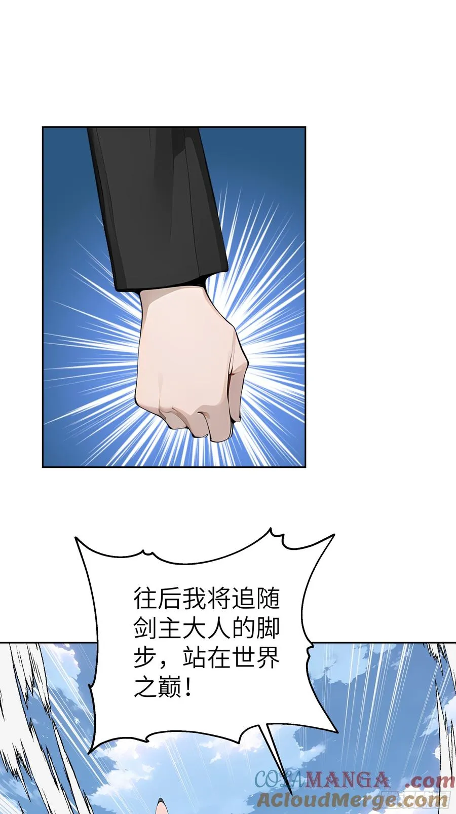 72 你的情人，要嫁给别人了！ 第40页