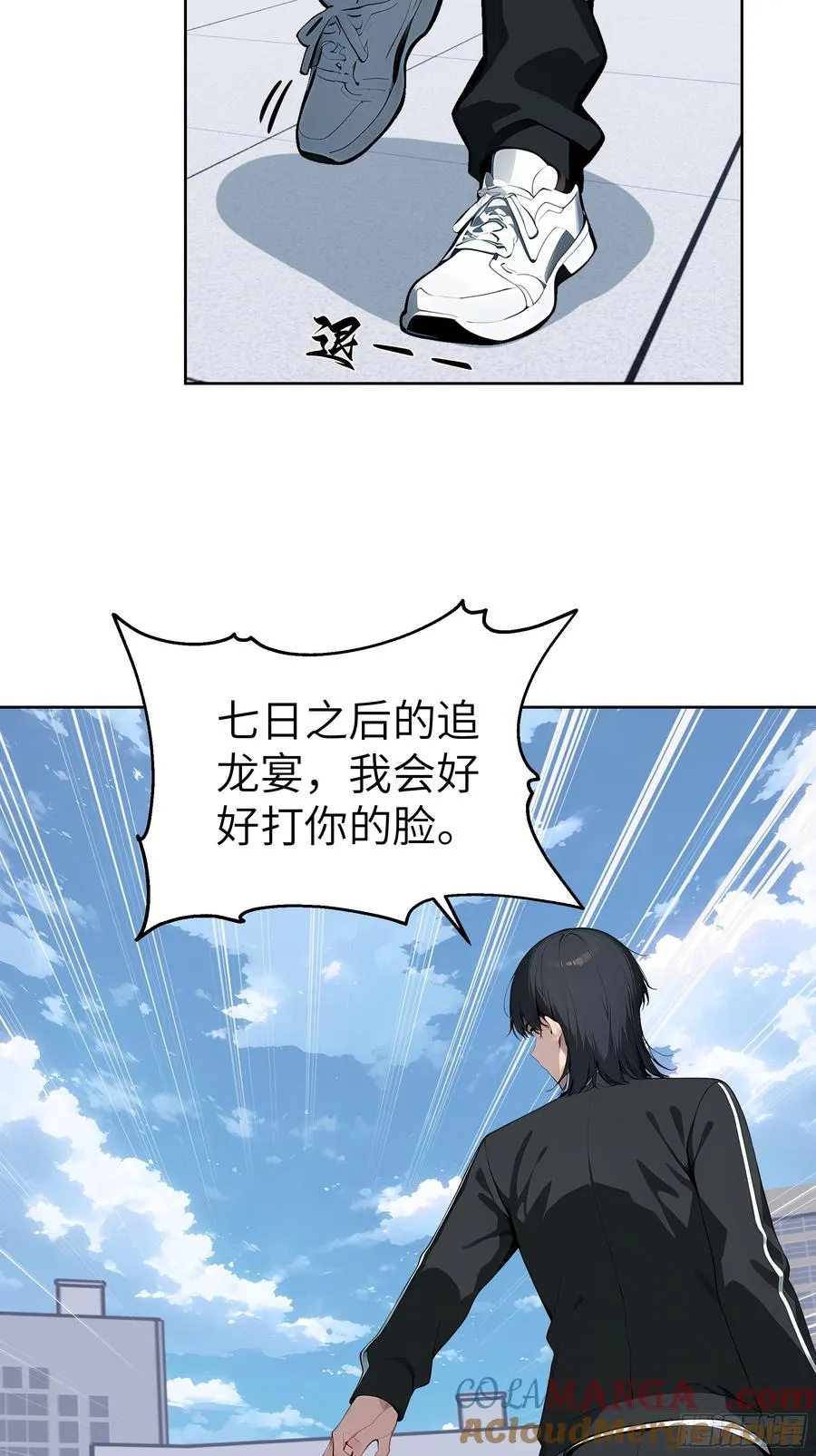 72 你的情人，要嫁给别人了！ 第43页