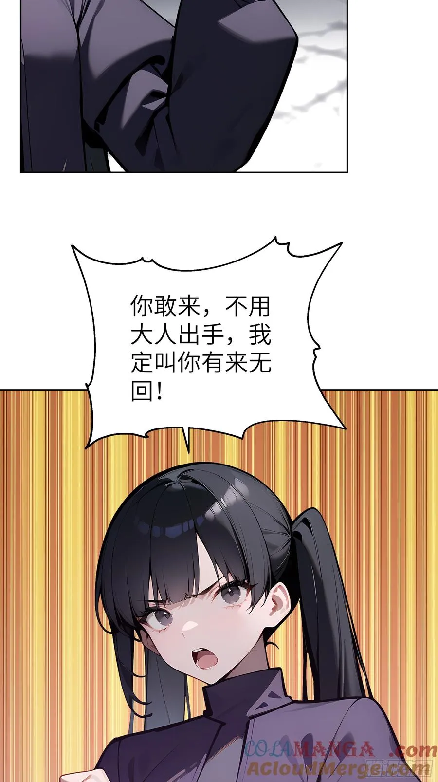 72 你的情人，要嫁给别人了！ 第46页