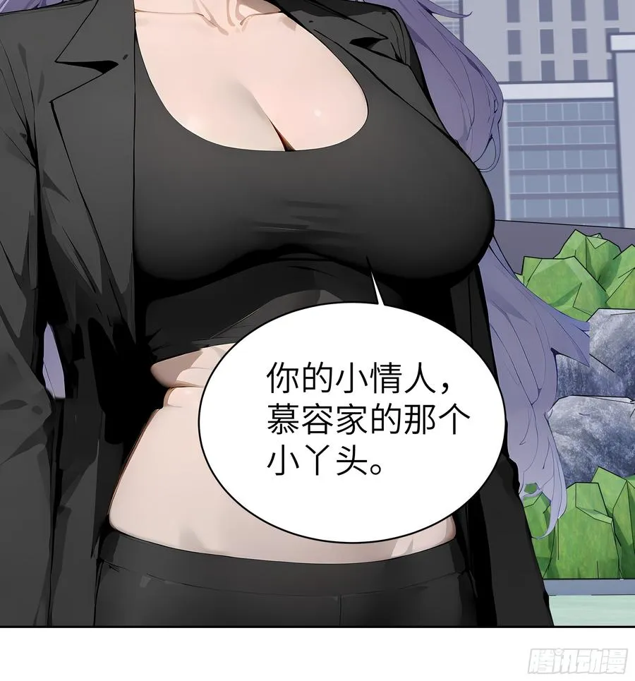 72 你的情人，要嫁给别人了！ 第50页