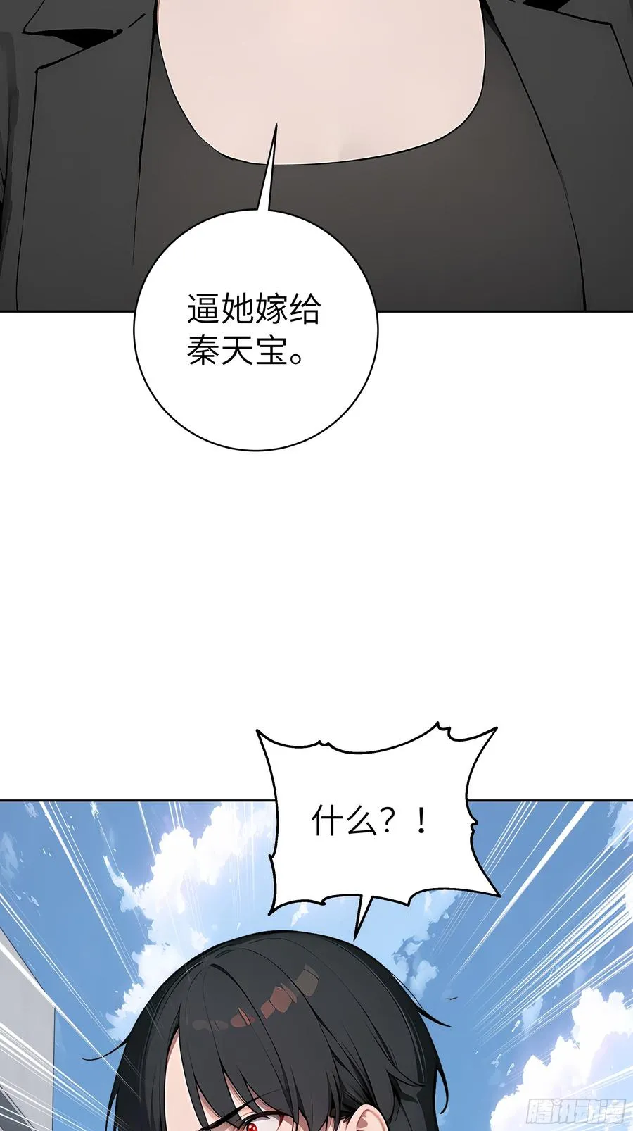 72 你的情人，要嫁给别人了！ 第53页