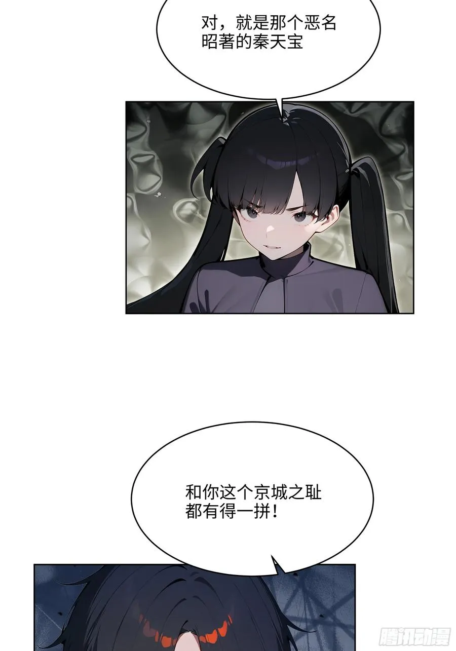 73 这婚是你说不结就不结的？ 第6页