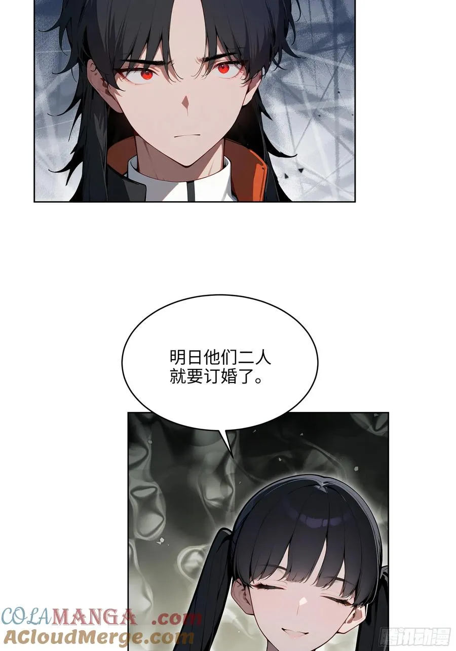 73 这婚是你说不结就不结的？ 第7页