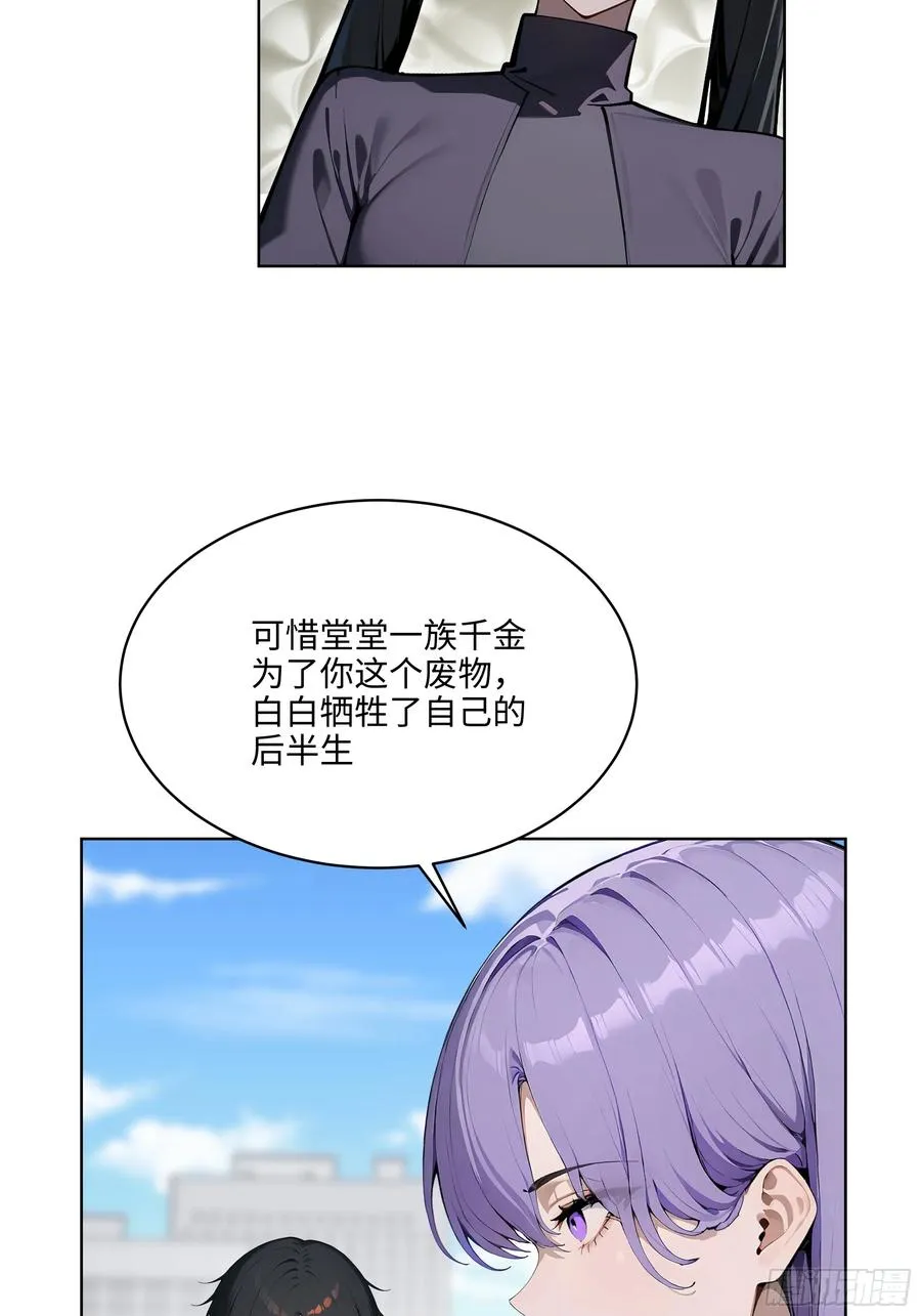 73 这婚是你说不结就不结的？ 第8页