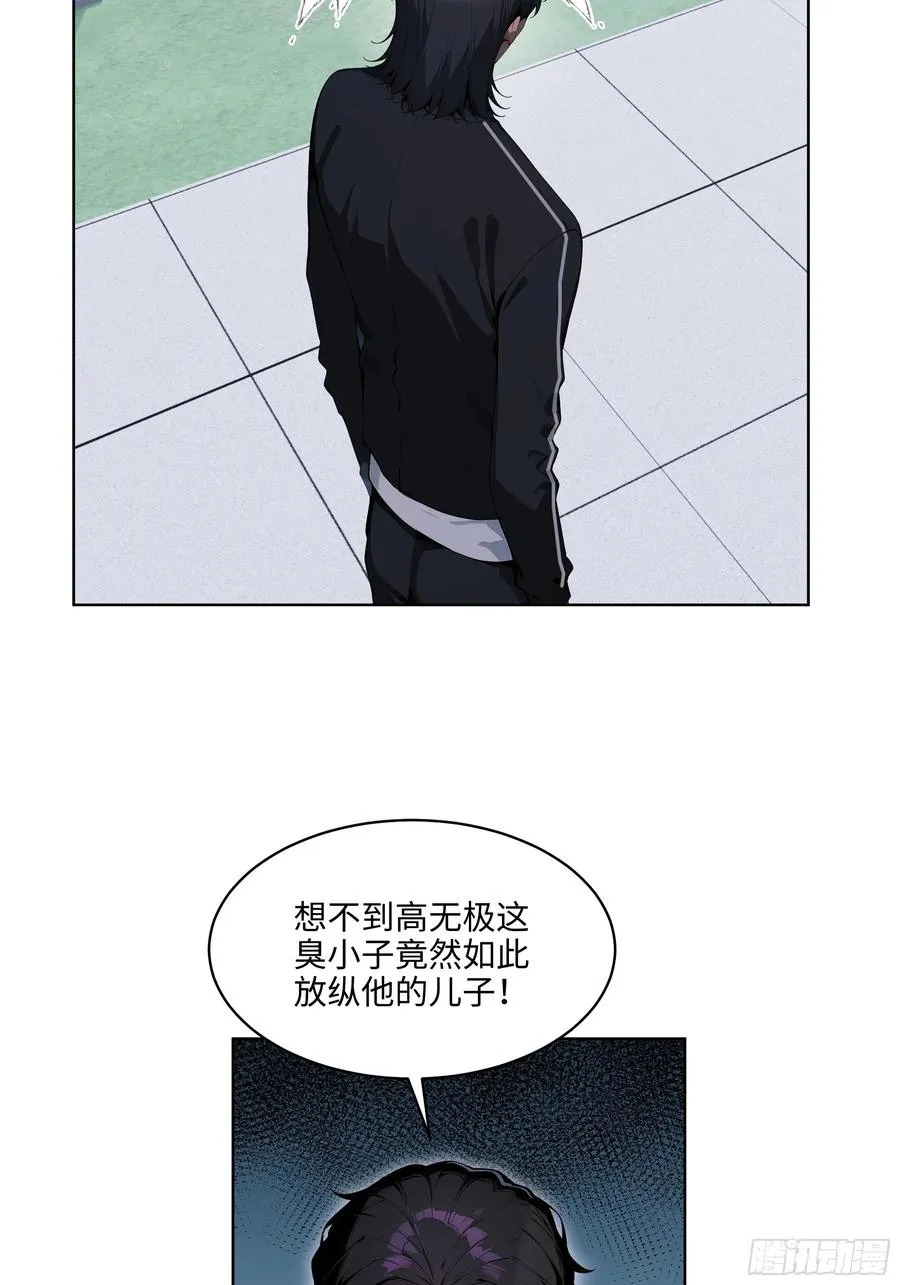 73 这婚是你说不结就不结的？ 第15页