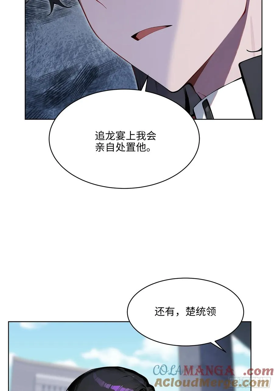 73 这婚是你说不结就不结的？ 第19页