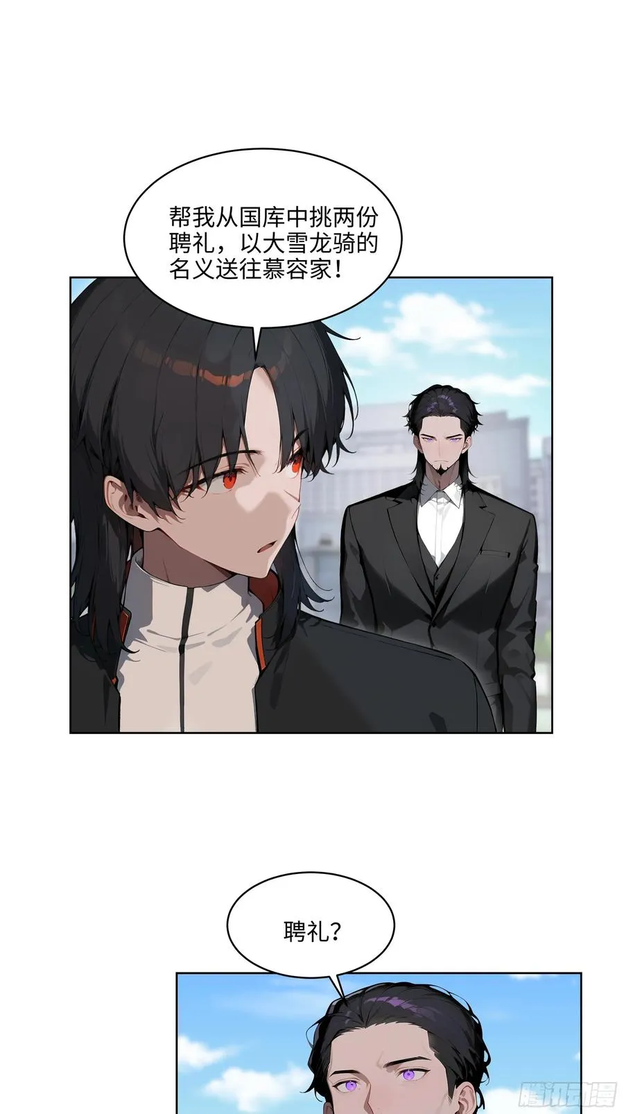 73 这婚是你说不结就不结的？ 第21页