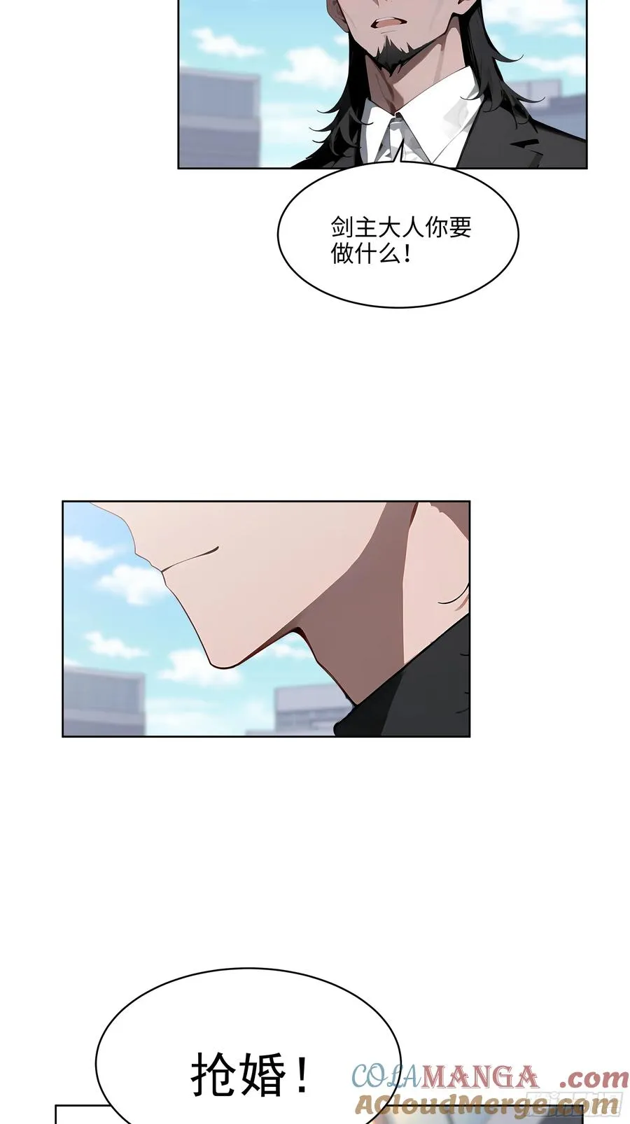 73 这婚是你说不结就不结的？ 第22页