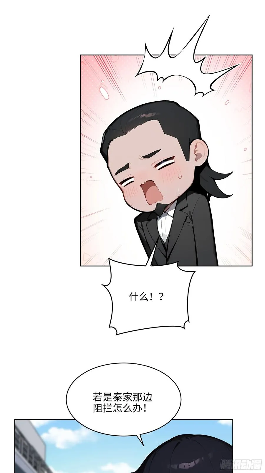 73 这婚是你说不结就不结的？ 第24页