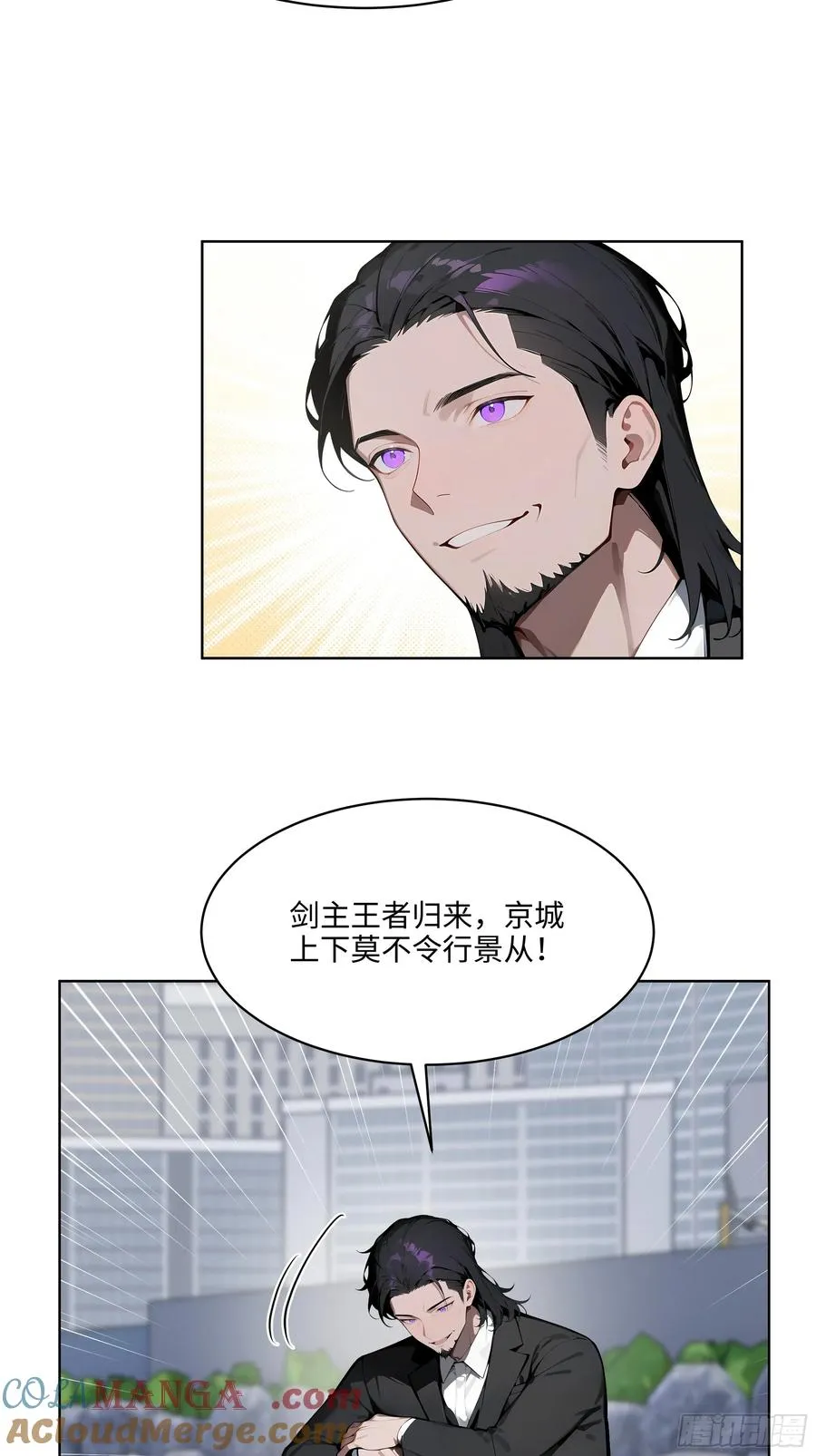 73 这婚是你说不结就不结的？ 第31页