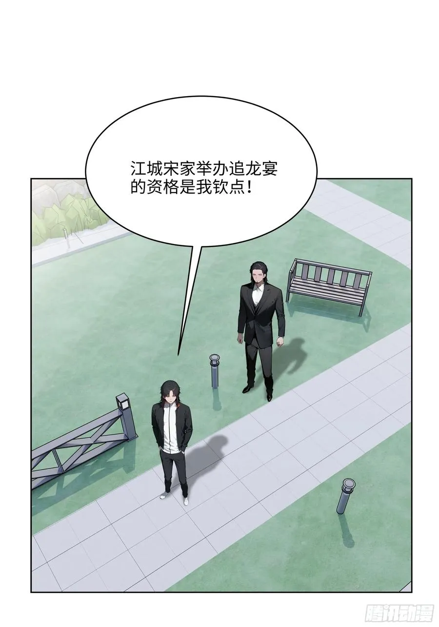 73 这婚是你说不结就不结的？ 第35页