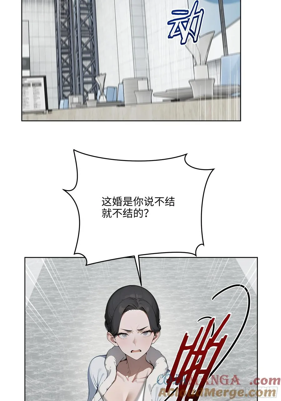 73 这婚是你说不结就不结的？ 第40页