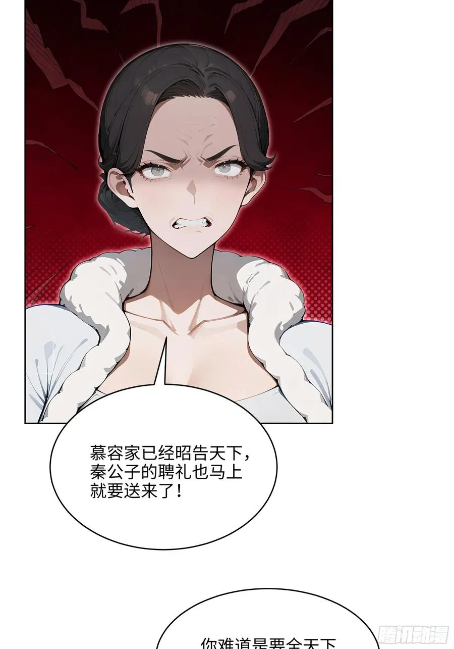 73 这婚是你说不结就不结的？ 第42页