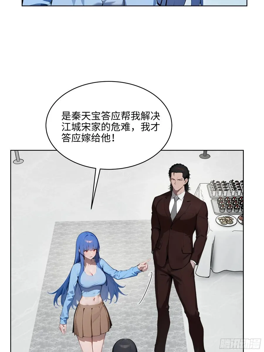 73 这婚是你说不结就不结的？ 第45页