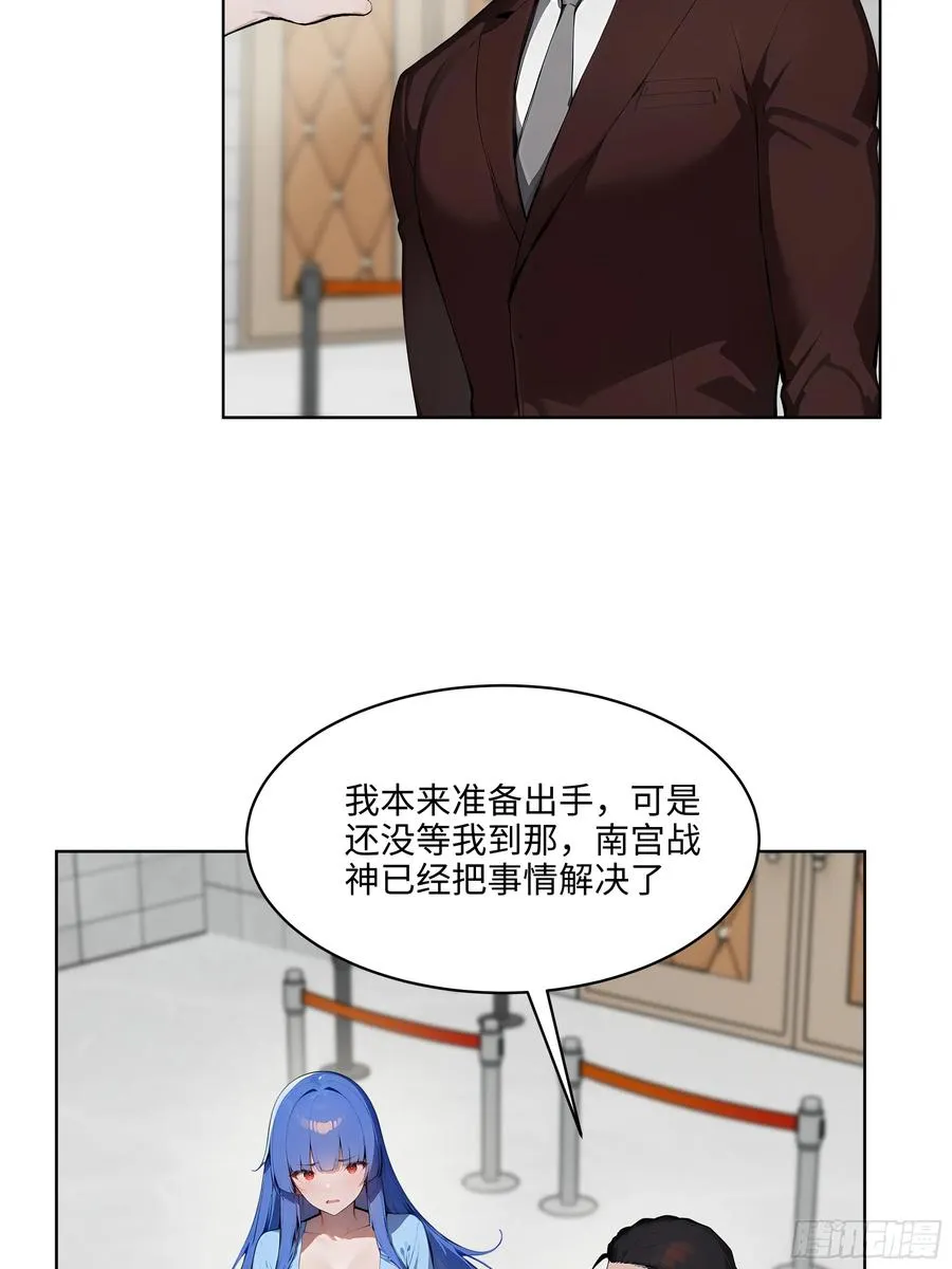 73 这婚是你说不结就不结的？ 第47页