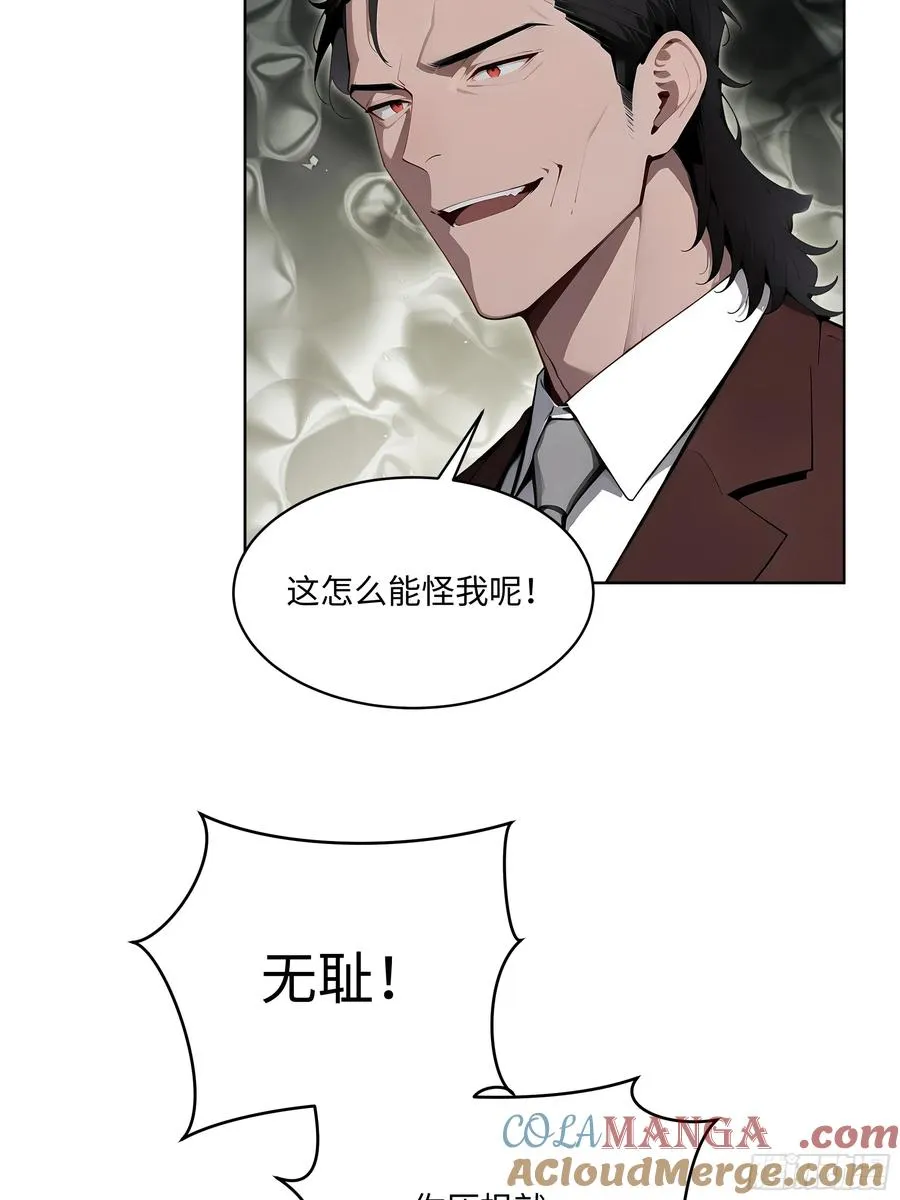 73 这婚是你说不结就不结的？ 第49页