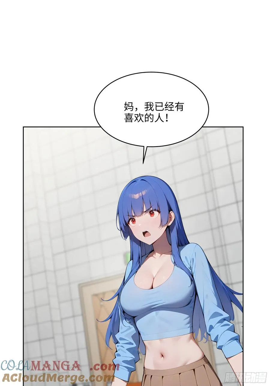 74 狗男女也配让我女人道歉？ 第4页