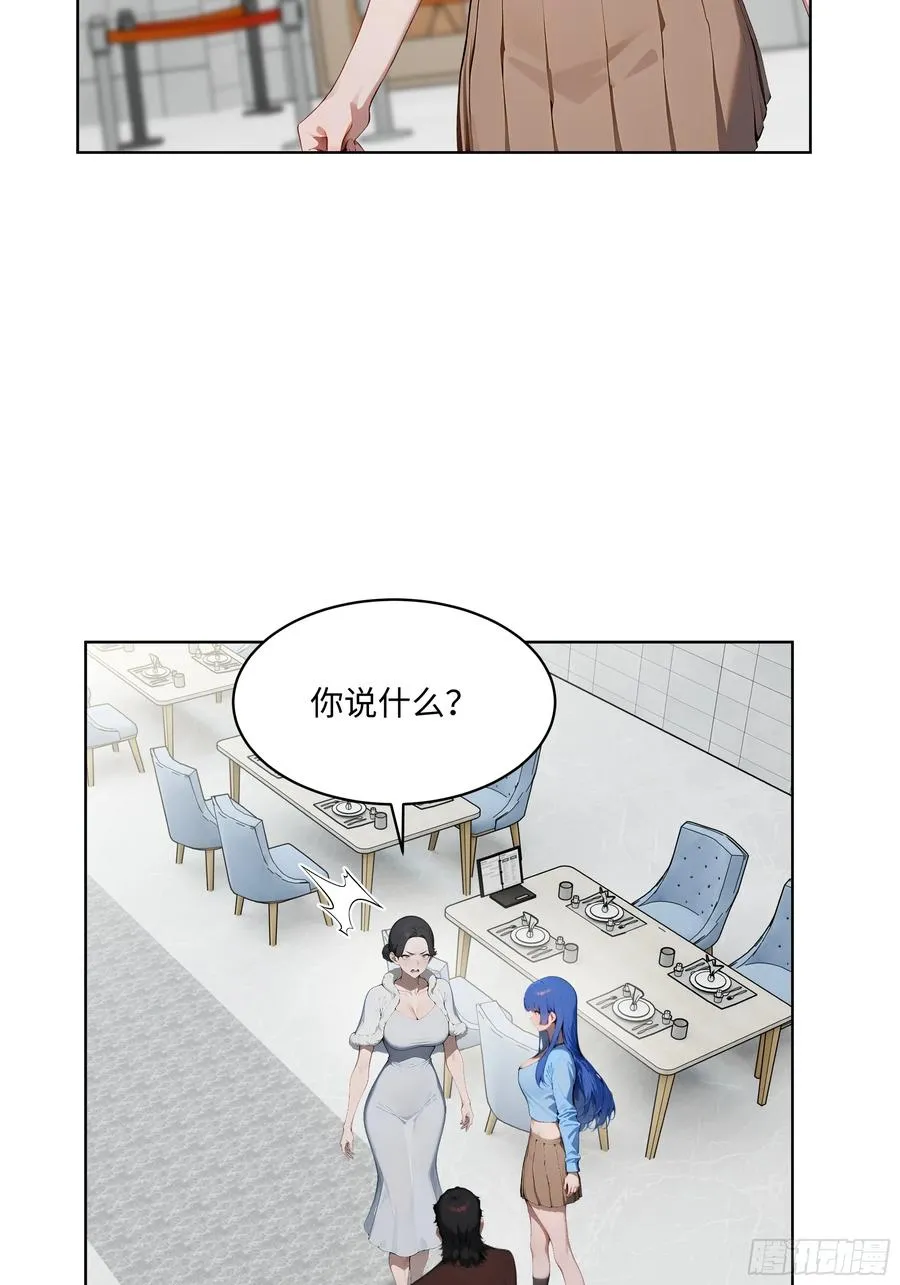 74 狗男女也配让我女人道歉？ 第5页