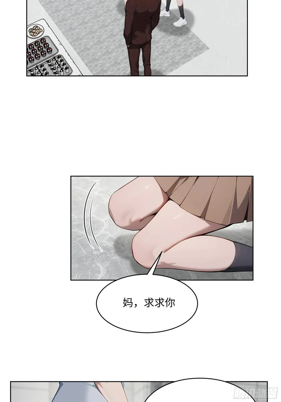 74 狗男女也配让我女人道歉？ 第6页
