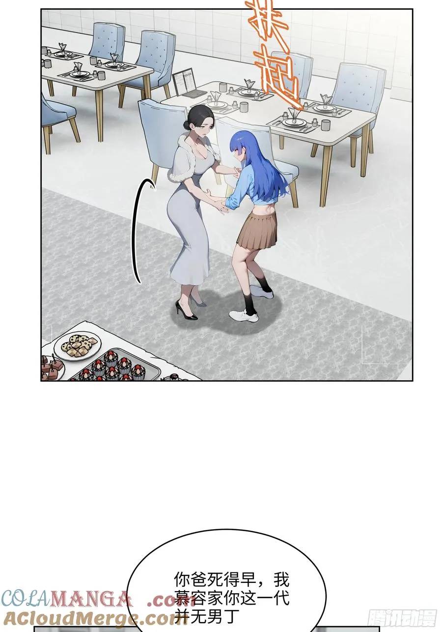74 狗男女也配让我女人道歉？ 第10页
